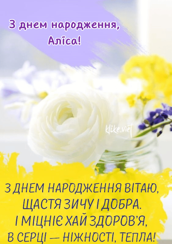 Міцного здоров