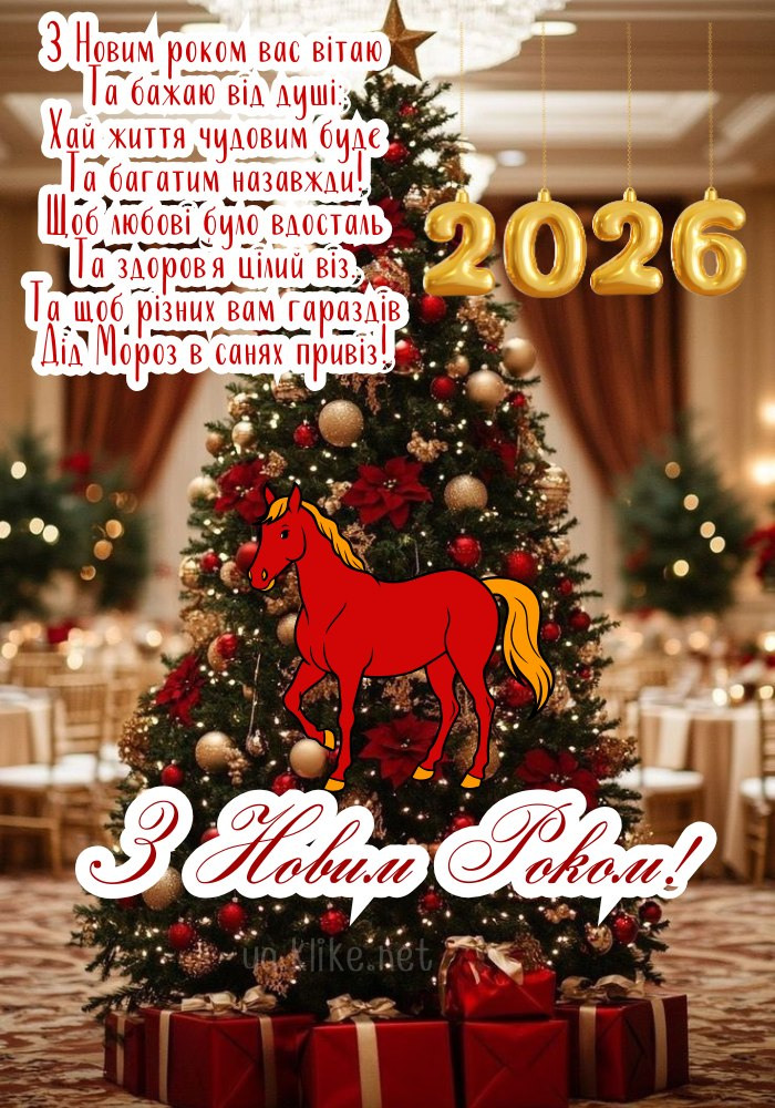 З Новим роком 2026! Червоні коробки з подарунками.